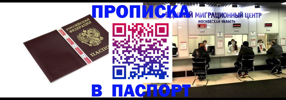 где прописаться в Оленегорске