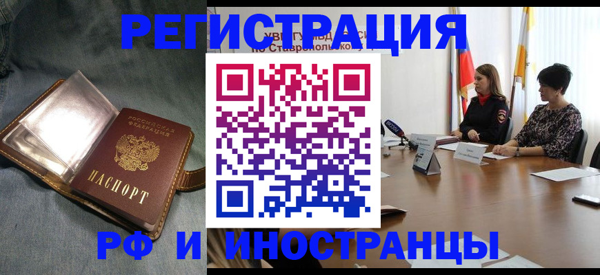 временная регистрация гарантия в Оленегорске